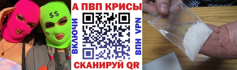 купить наркотики цена  Красный Кут  A PVP СК 