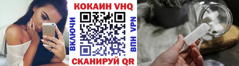 КОКАИН VHQ Красный Кут