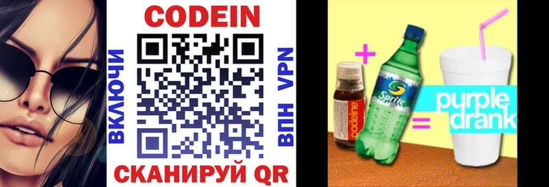 blacksprut tor  Красный Кут  Кодеин напиток Lean (лин) 