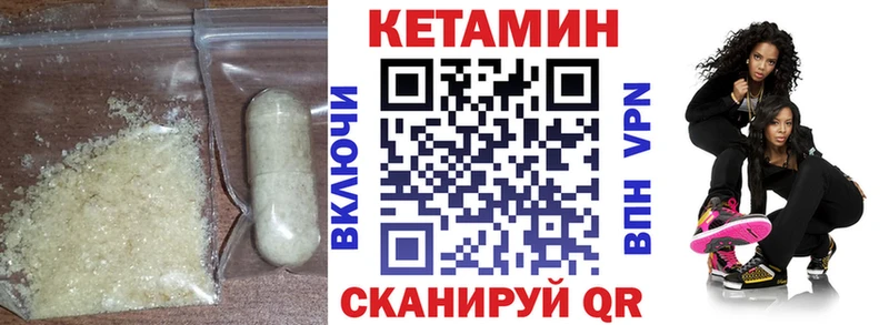 КЕТАМИН VHQ  blacksprut   Красный Кут 