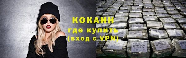 кокаин премиум Новокубанск
