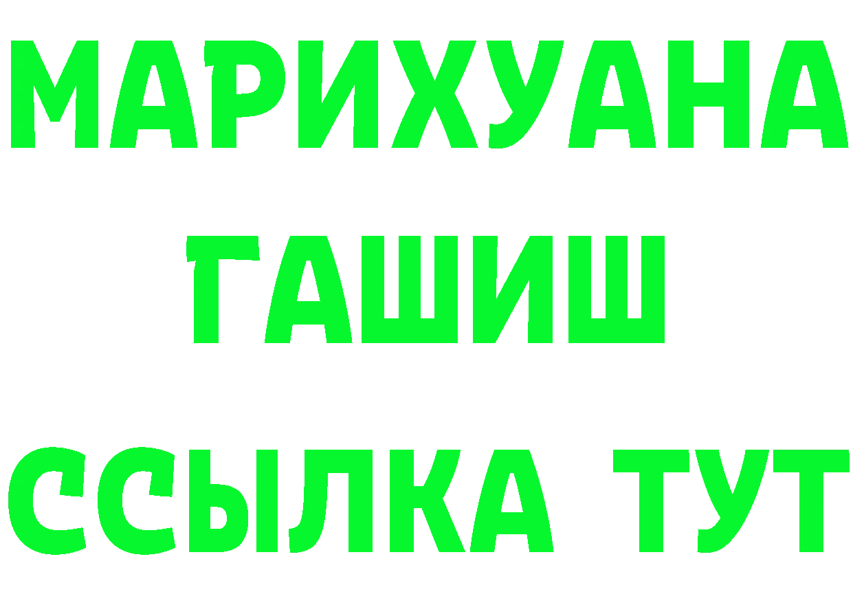 Героин Heroin зеркало маркетплейс omg Красный Кут