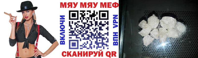 Мефедрон кристаллы  как найти закладки  Красный Кут 