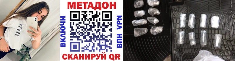 мориарти наркотические препараты  Красный Кут  МЕТАДОН methadone 