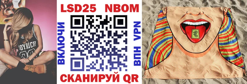 Марки 25I-NBOMe 1,5мг  Красный Кут 